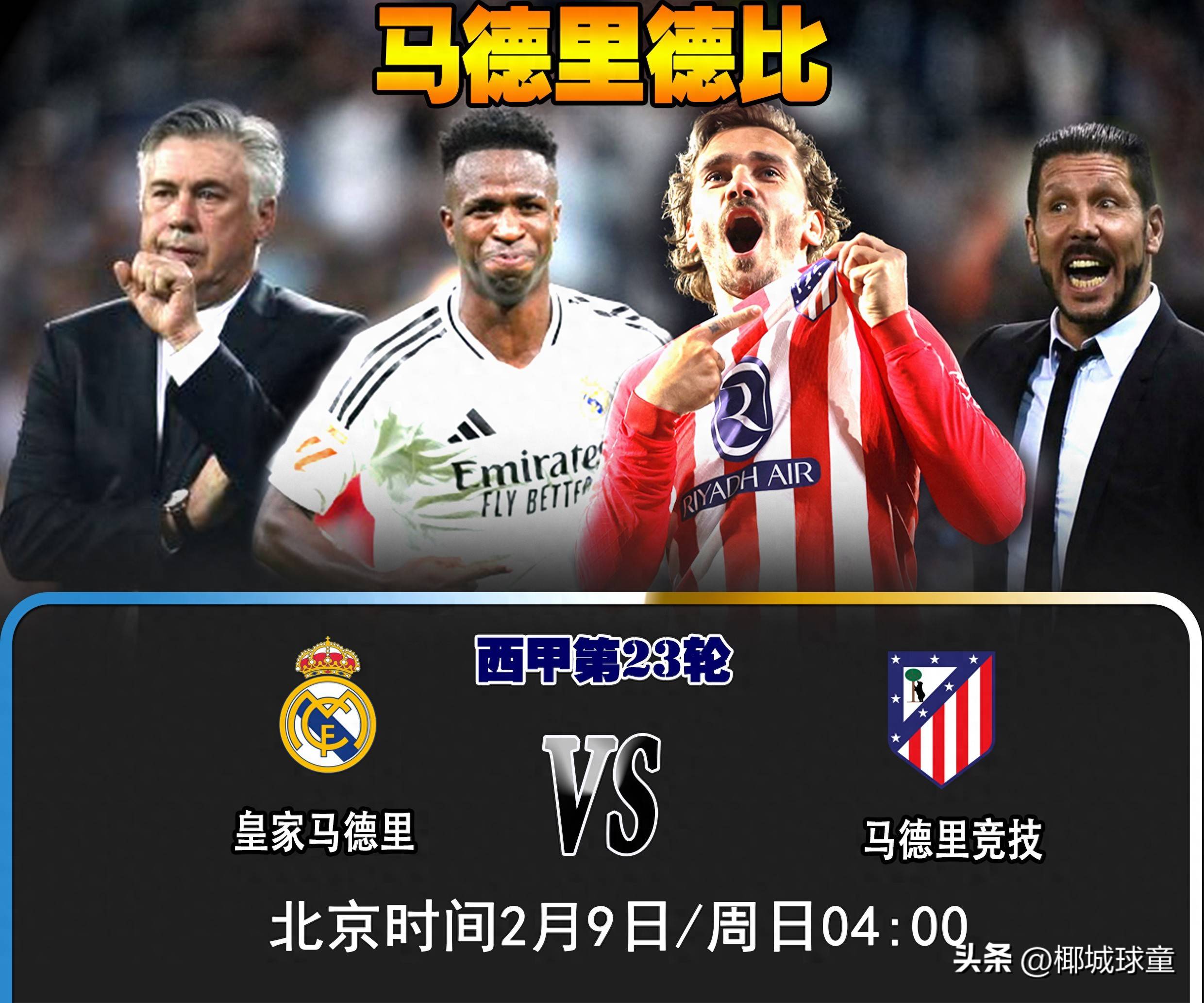 皇马主场大胜，继续保持不败纪录的简单介绍